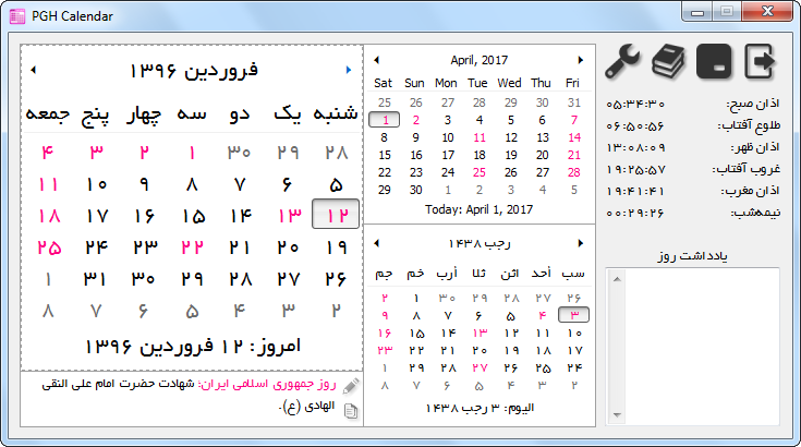 PGH Calendar